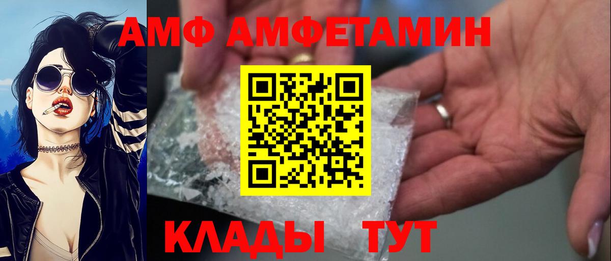 Амфетамин  Вход с VPN  Сатка  АМФ 98% 