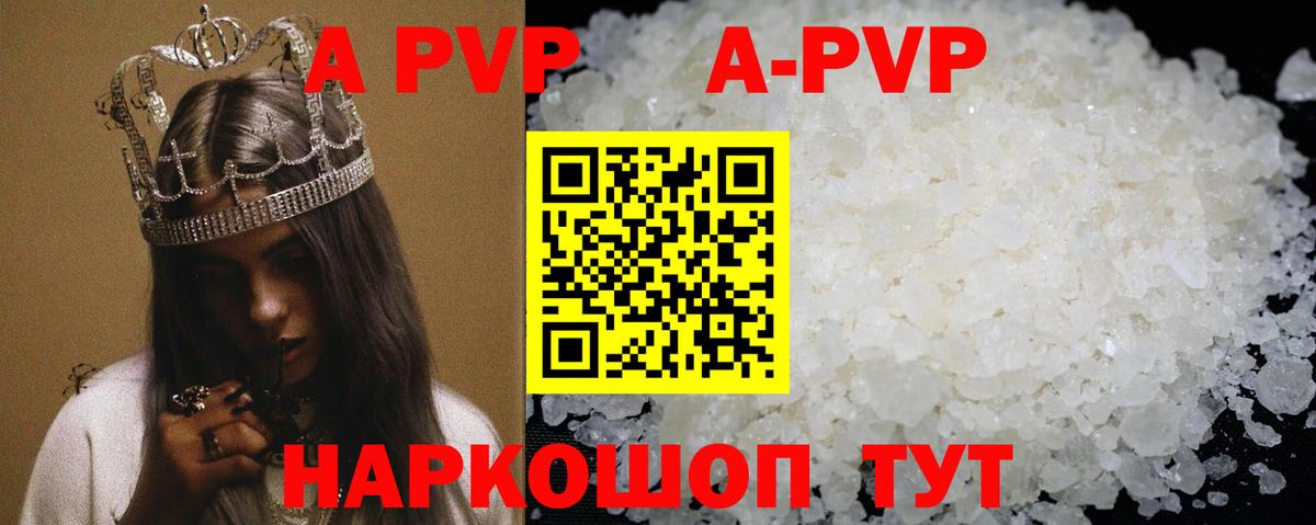 Сатка  Alpha-PVP СК  Alpha PVP крисы CK  Вход с VPN 