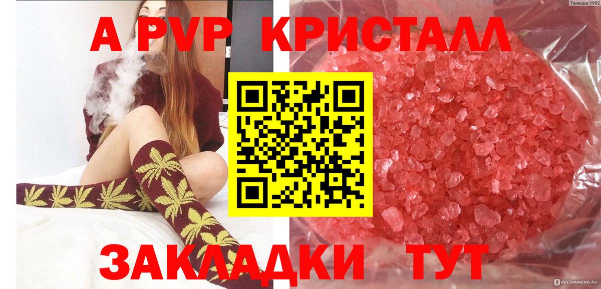 Alpha PVP мука Сатка