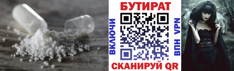 как найти закладки  Сатка  Бутират 1.4BDO 