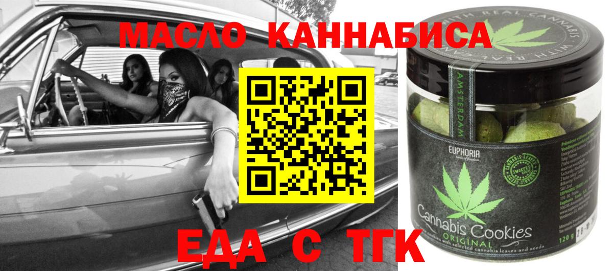 Cannafood конопля  Вход с VPN  Сатка 