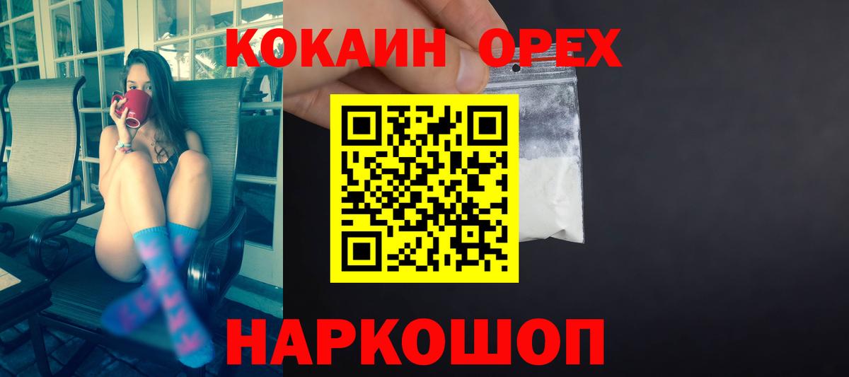 Кокаин Columbia  Вход с VPN  Сатка 