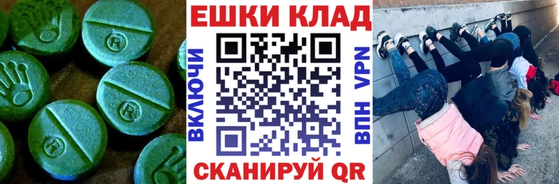 Экстази ешки  Сатка 