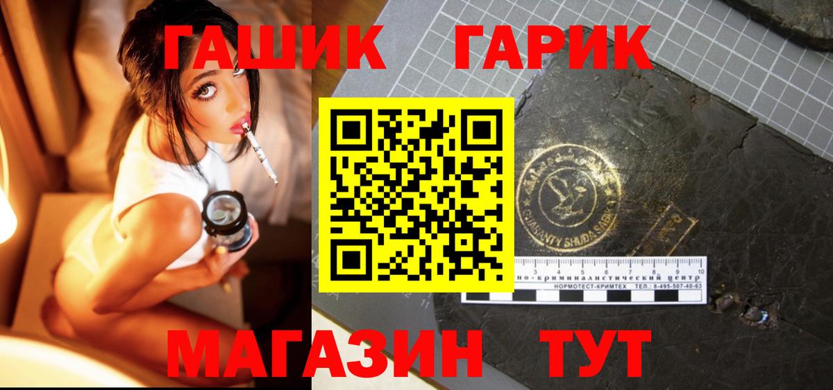 ГАШ hashish  Вход с VPN  Сатка  ГАШИШ  ГАШ VHQ 