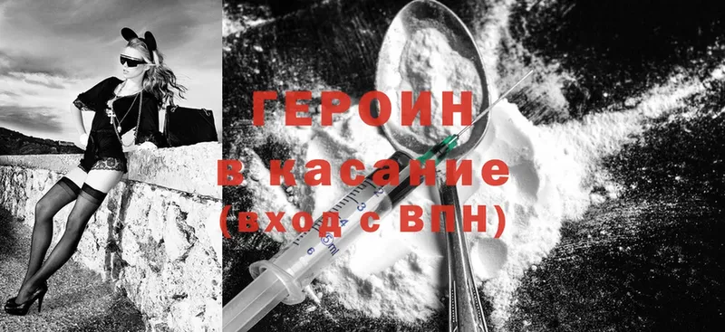 где продают наркотики  кракен ССЫЛКА  ГЕРОИН Heroin  Сатка 