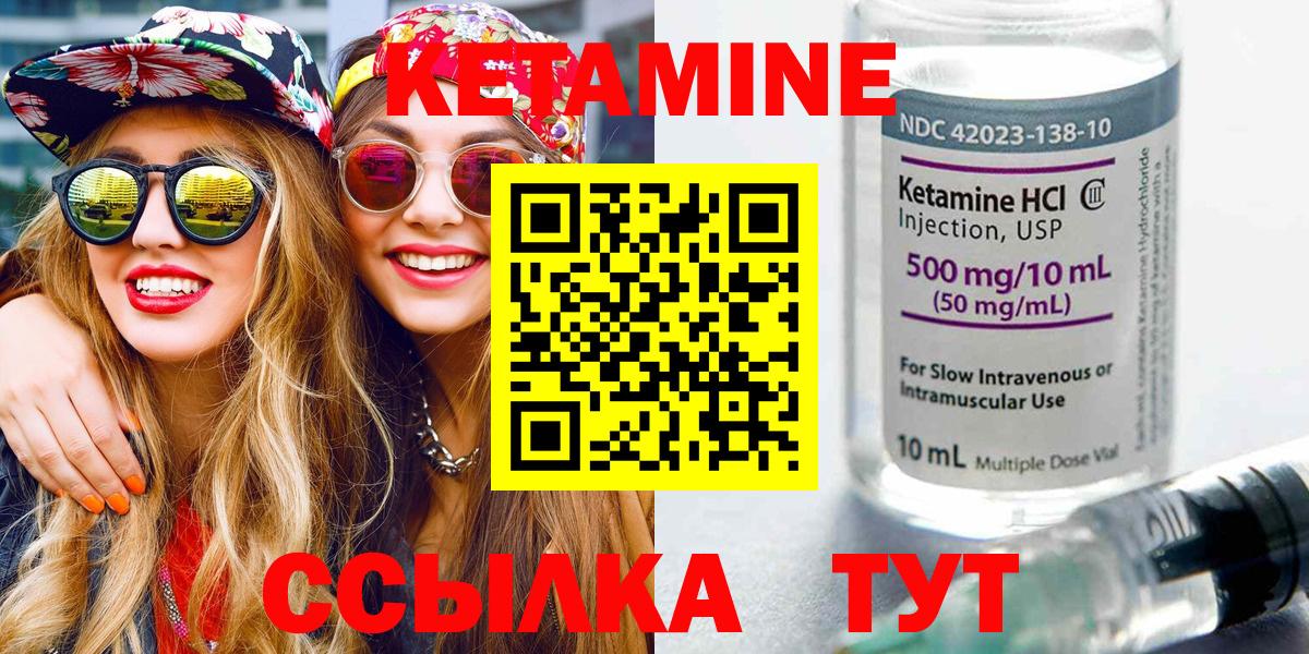 Сатка  МЕГА рабочий сайт  КЕТАМИН VHQ  Вход с VPN  Кетамин ketamine 