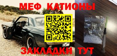 меф Канаш