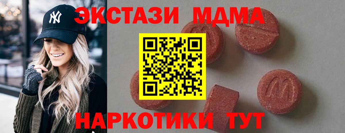 MDMA VHQ  MDMA кристаллы  Сатка  Вход с VPN 