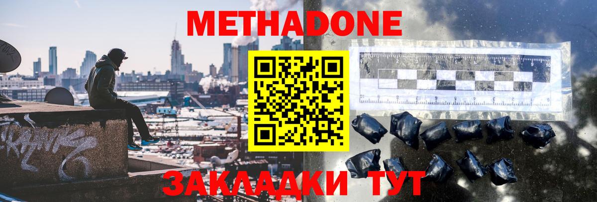 Сатка  МЕТАДОН VHQ  Вход с VPN 