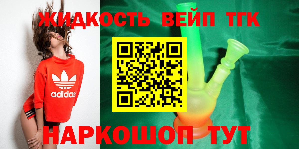 ТГК концентрат Сатка